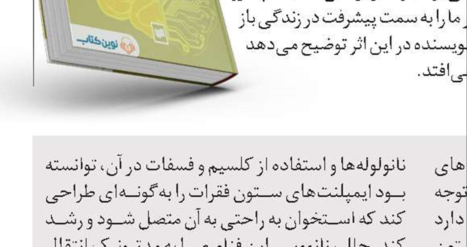 قفسه