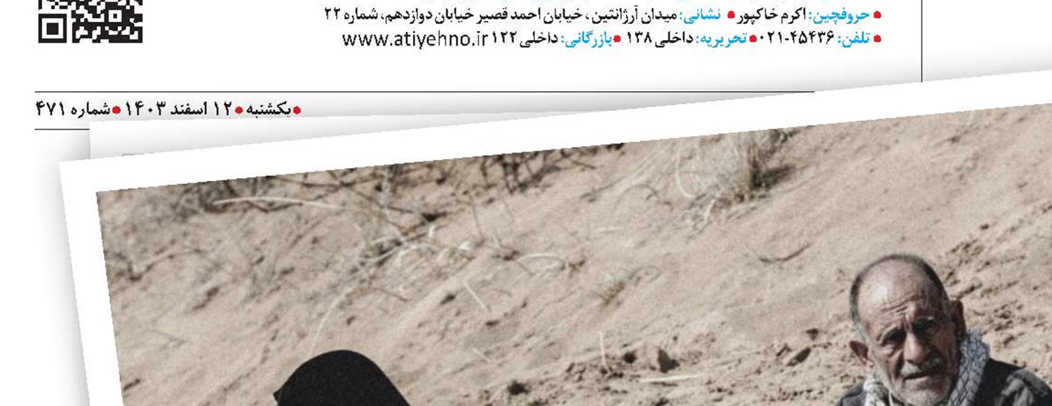 در مسیر  نور...