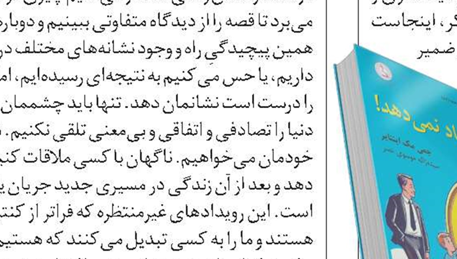 وینش آوا