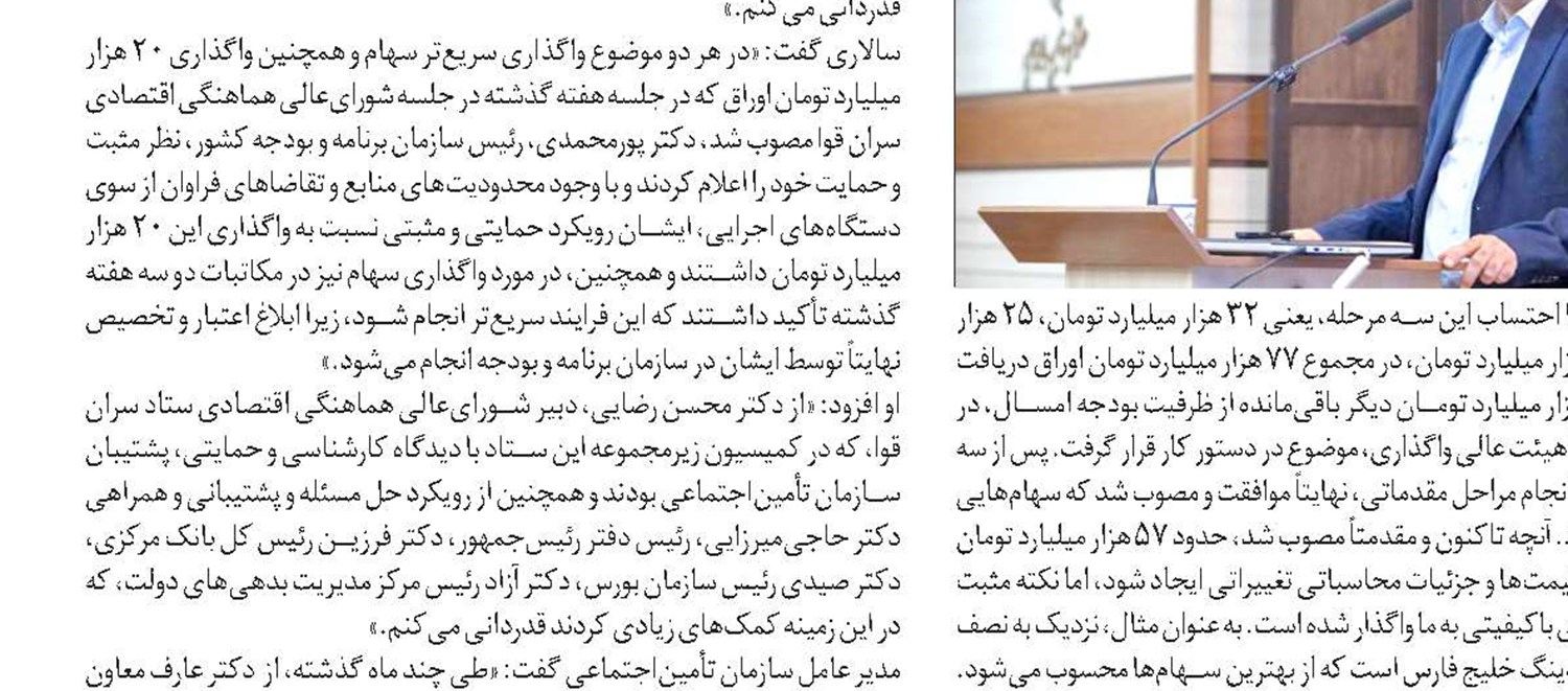 متوسط سن بازنشستگی دیگر 51 سال نیست!
