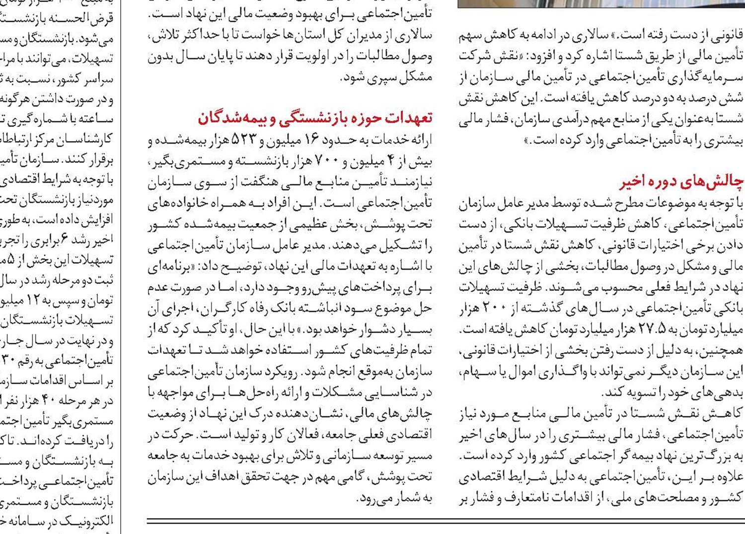 شایسته‌سالاری واقعی با آزمون جذب نخبگان