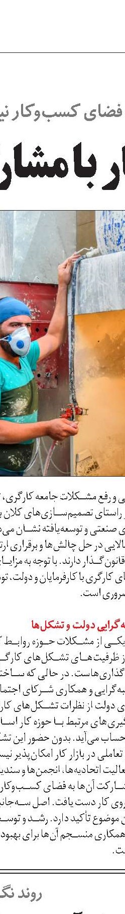 شاخص‌های مؤثر  در حفظ قدرت خرید کارگران