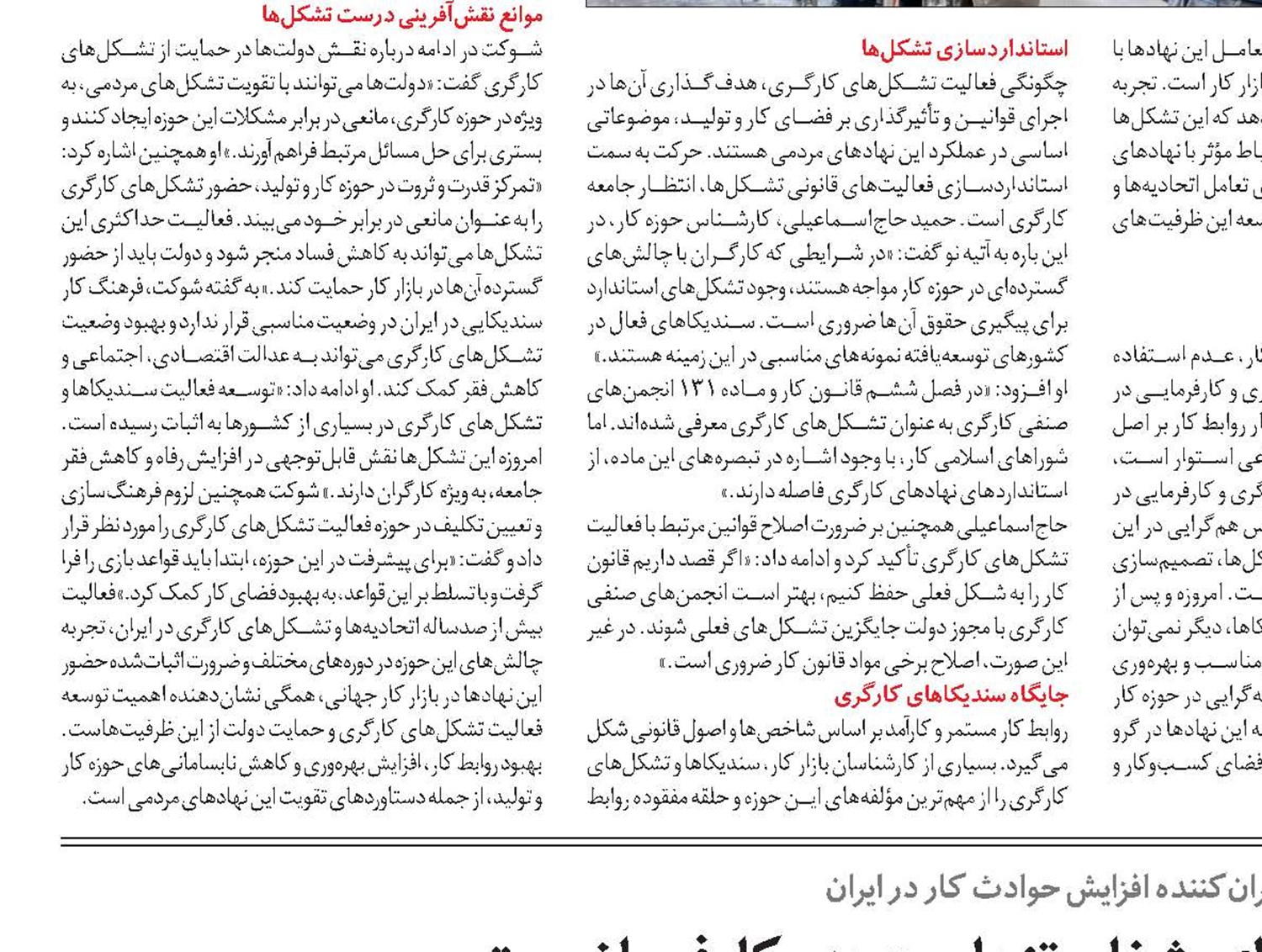 پیشگیری از آسیب‌های شغلی تنها برعهده کارفرما نیست