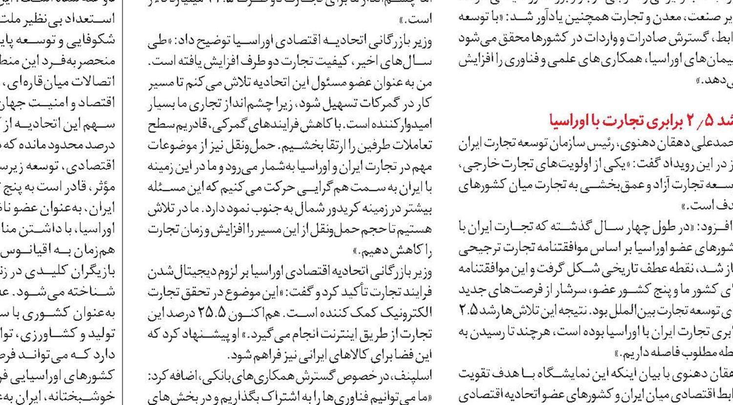 توسعه زیرساخت‌ها سهم ایران در کریدورهای حمل‌ونقل را افزایش می‌دهد