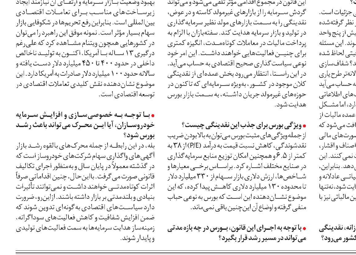 دسترسی به بازار ۹۰۰ میلیارد دلاری با هدف دور زدن تحریم‌ها