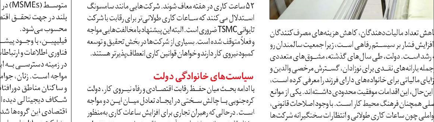 انقلاب رباتیک در ژاپن