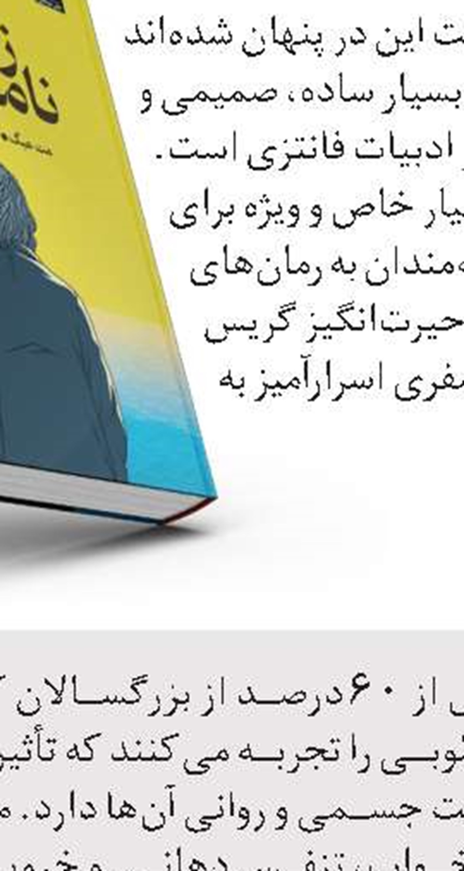 احتمال وقوع قتل