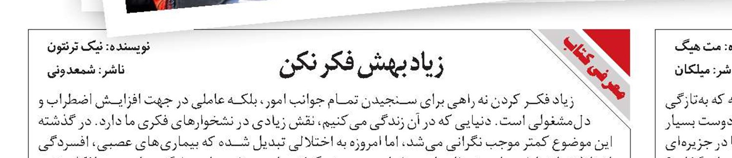 لباس خواب  هوشمند