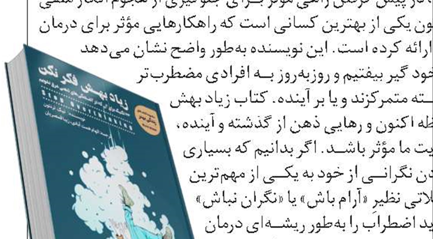 تغذیه در رمضان