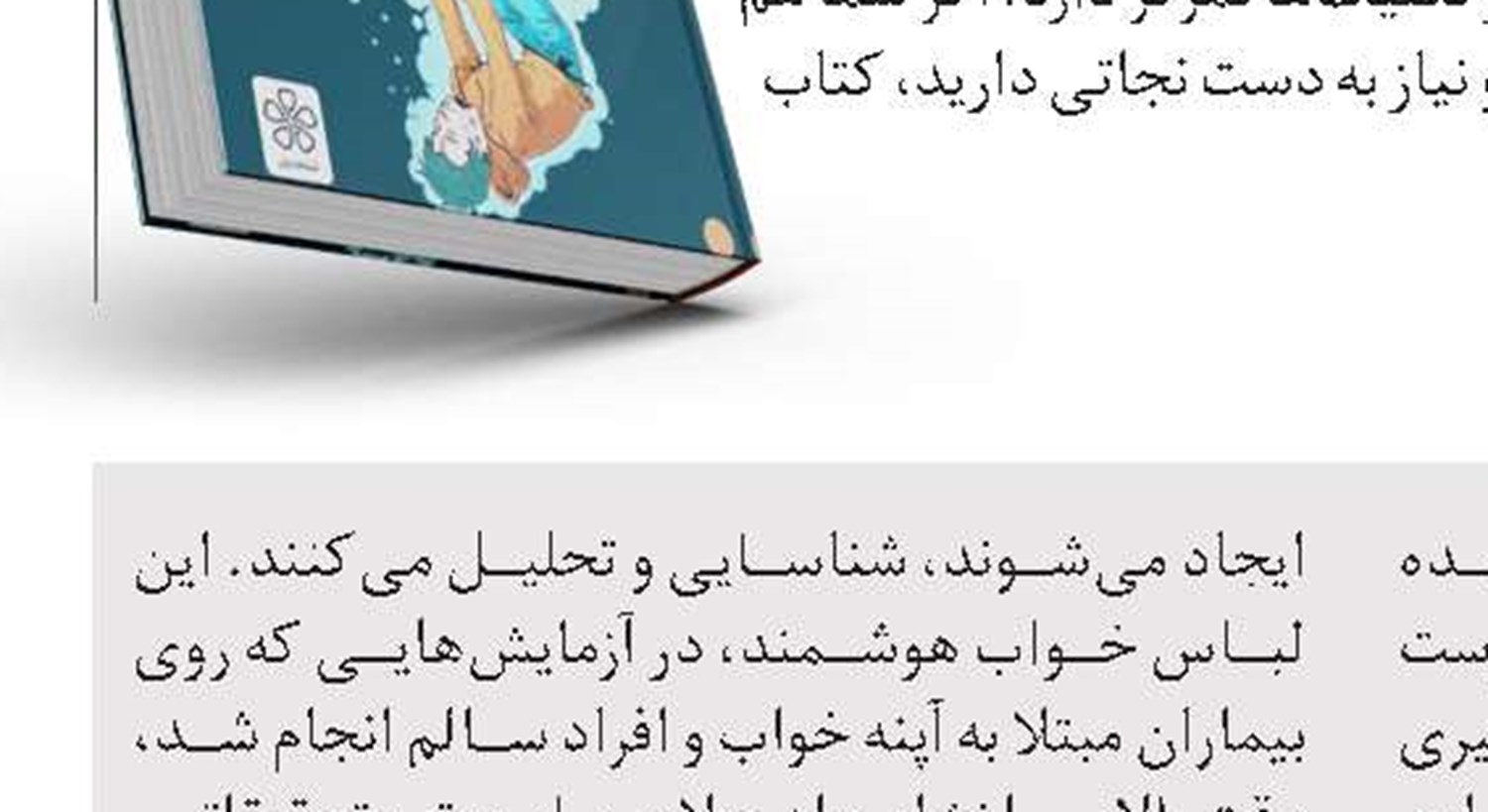 قفسه