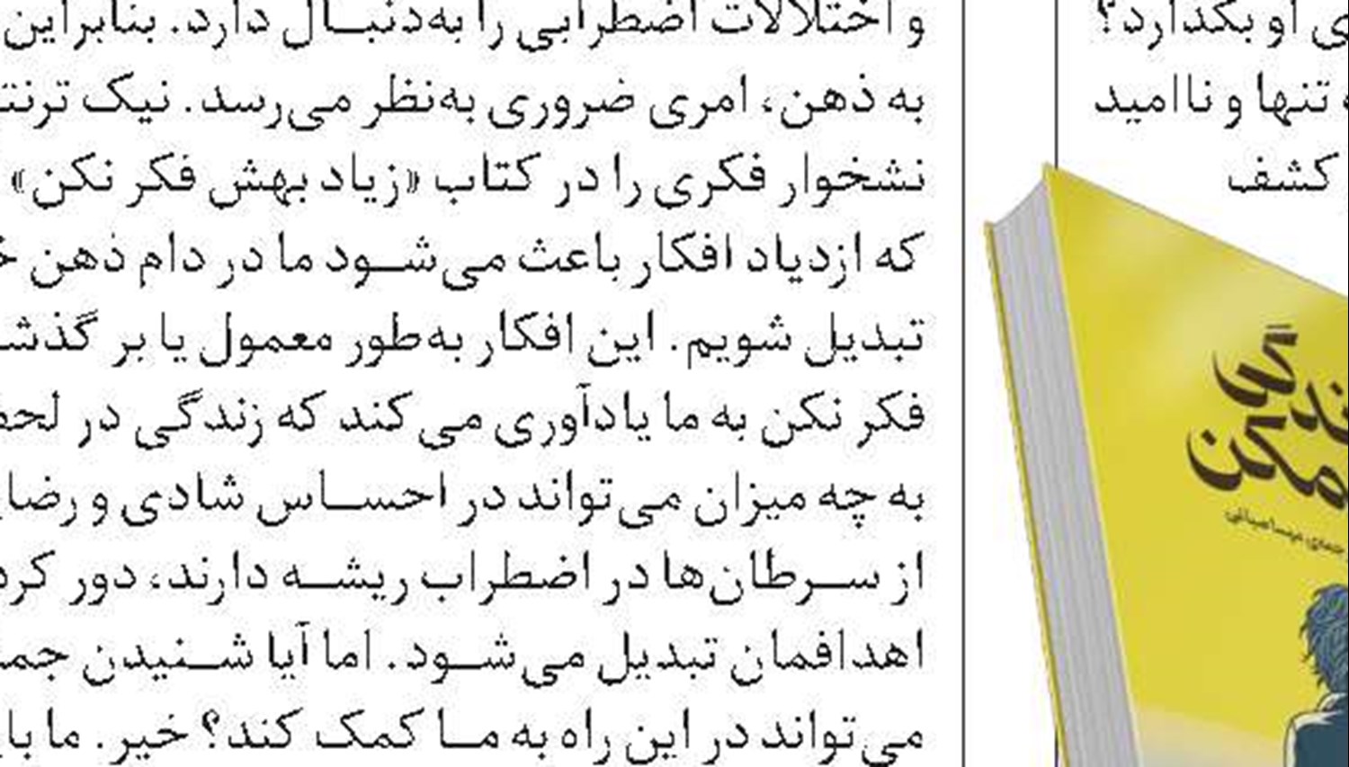 آوا اجرا