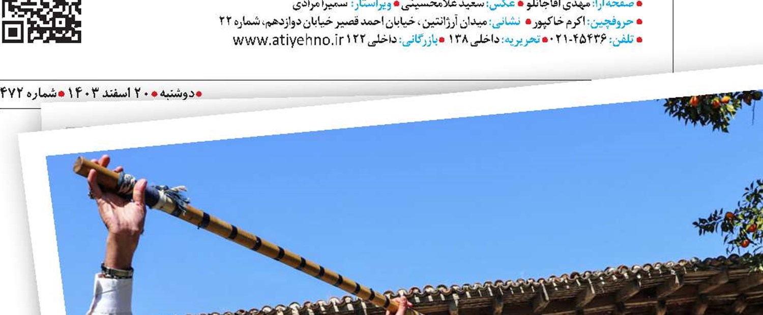 آیین  نوروزخوانی...