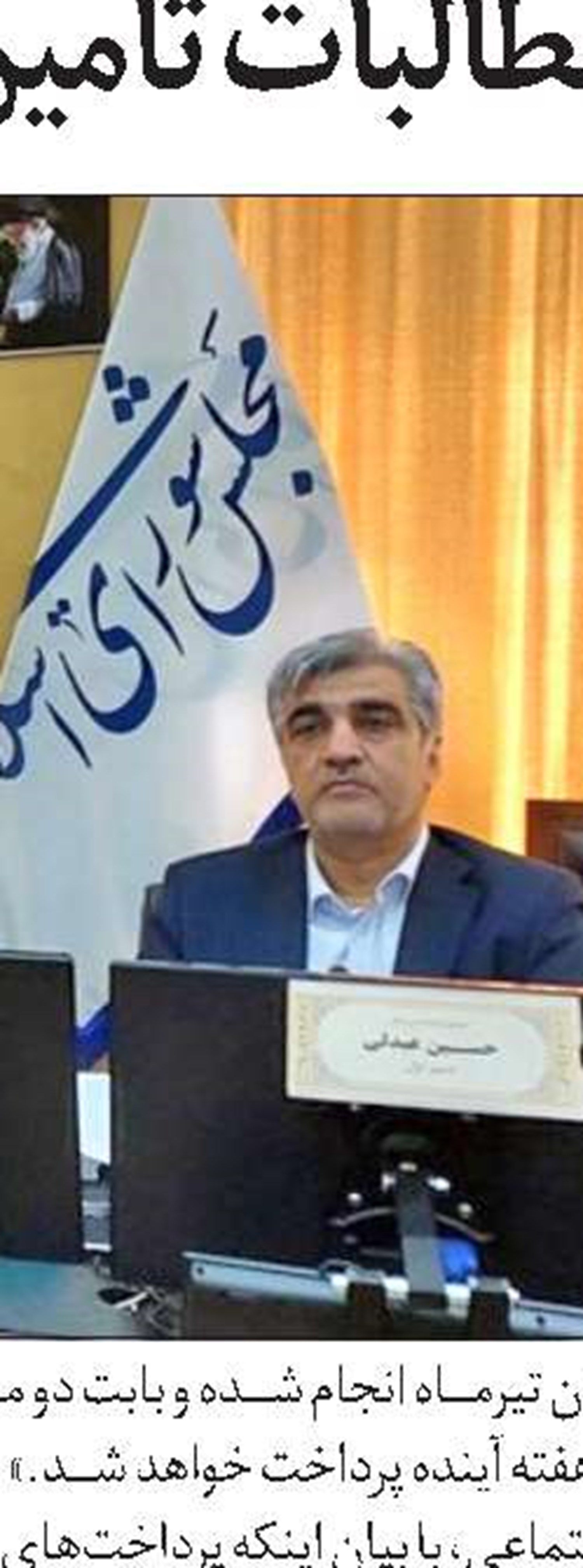 آغاز طرح پایش اشتغال کشور