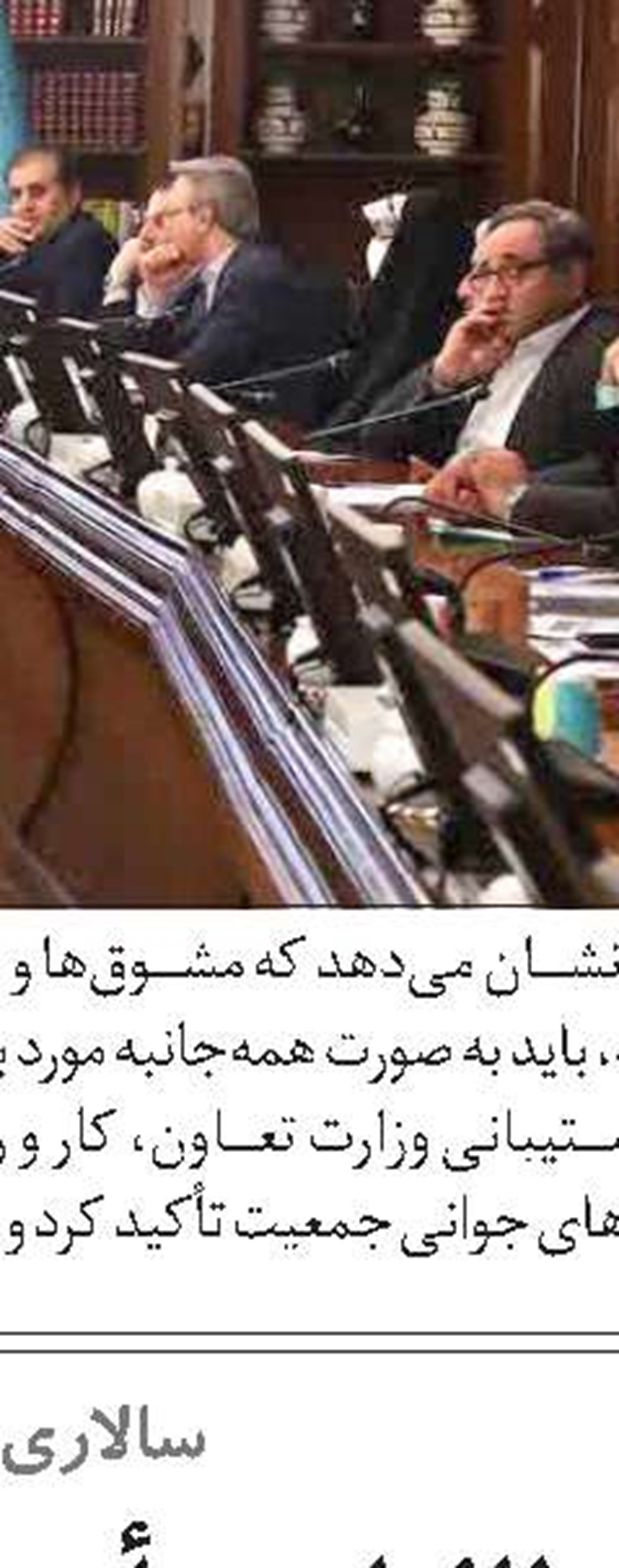 تعیین ساز‌و‌کار پرداخت مطالبات تأمین‌اجتماعی