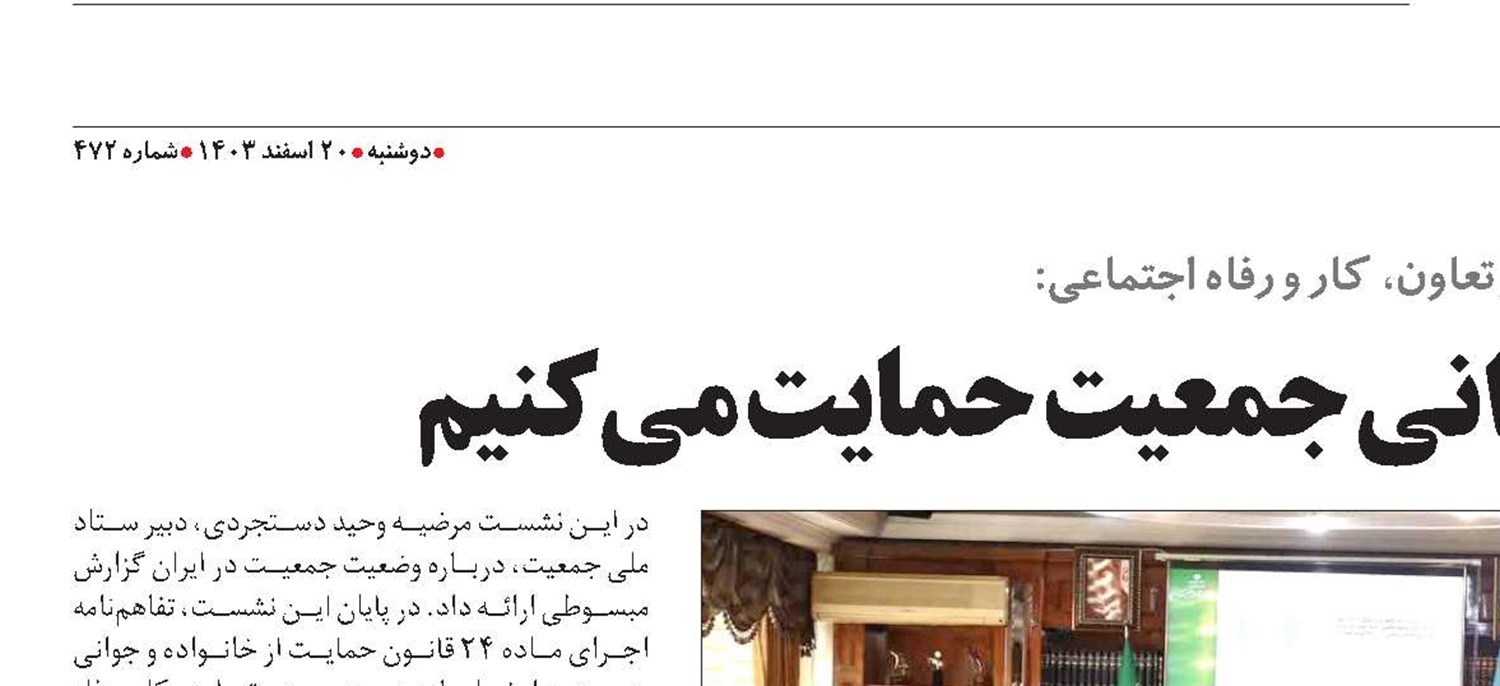 از سیاست‌های جوانی جمعیت حمایت می‌کنیم