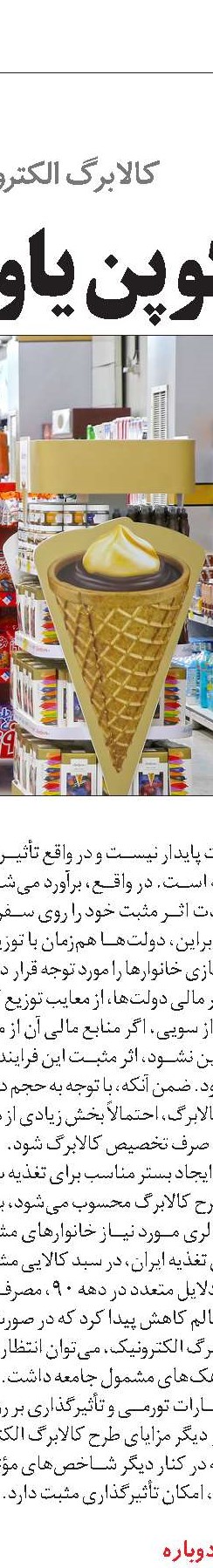 سرکوب مزد، قاتل بازار کار