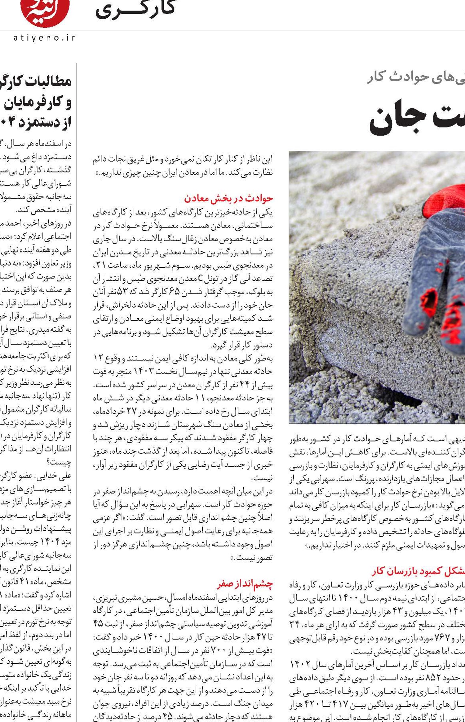 نان به قیمت جان