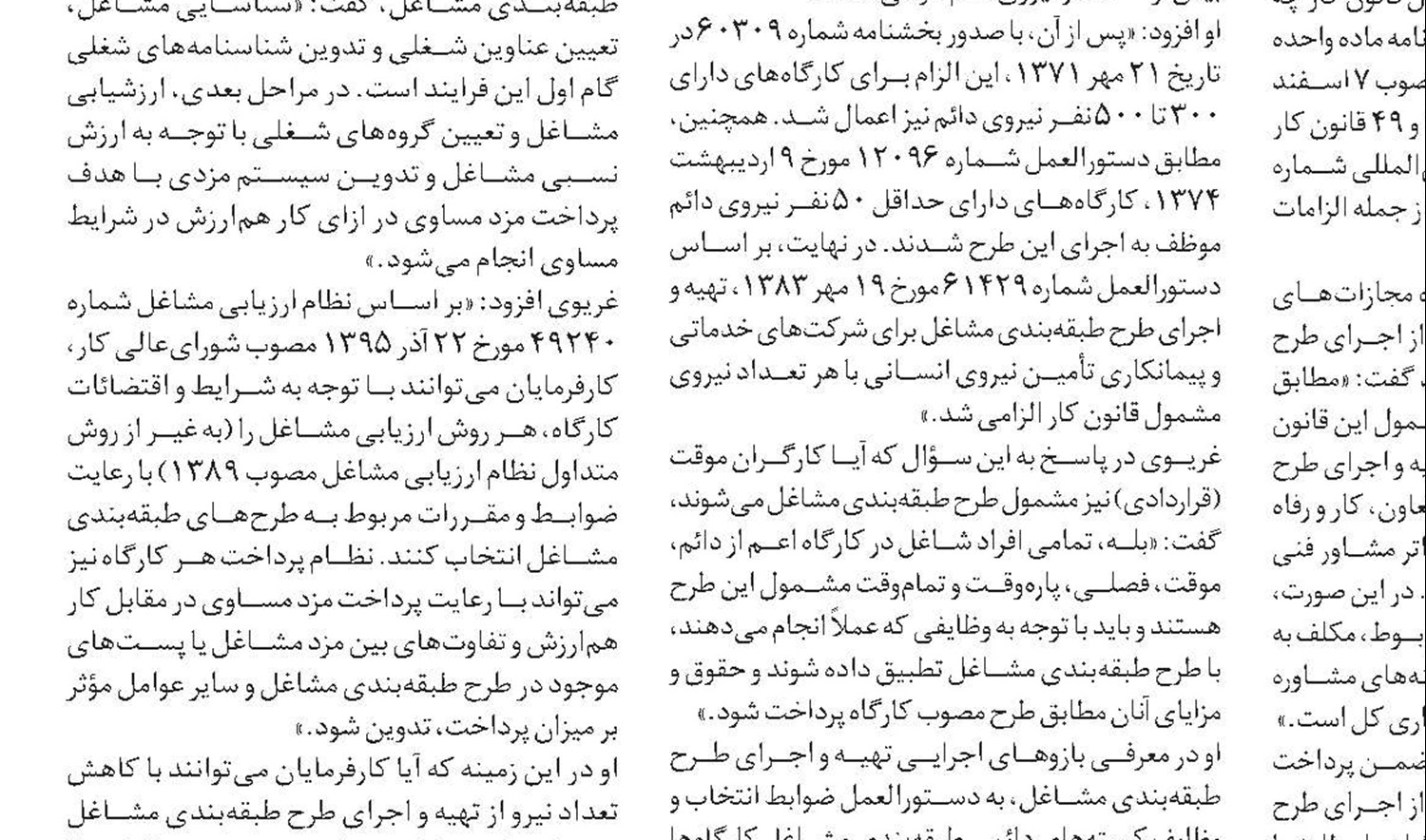 کارفرمایان در برابر اجرای قانون مقاومت می‌کنند
