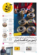 شماره 473 مورخ 1404/1/24