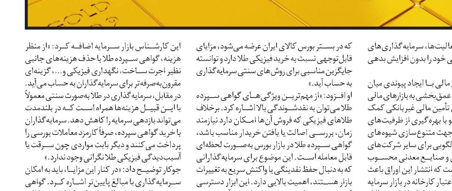 فروش ۳.۲ همتی شرکت‌های سیمانی شستا 