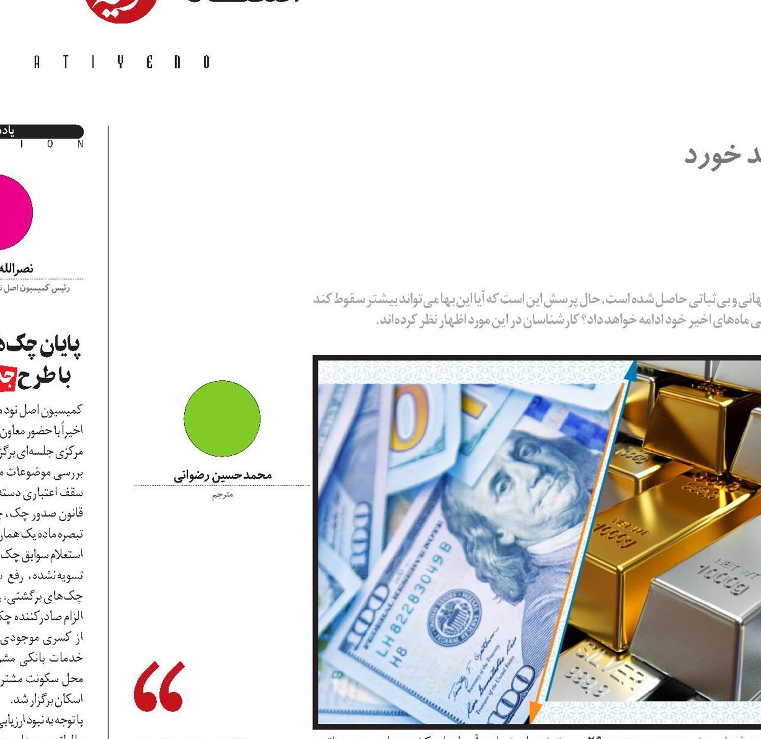 ترامپ، طلا و جنگ تجاری