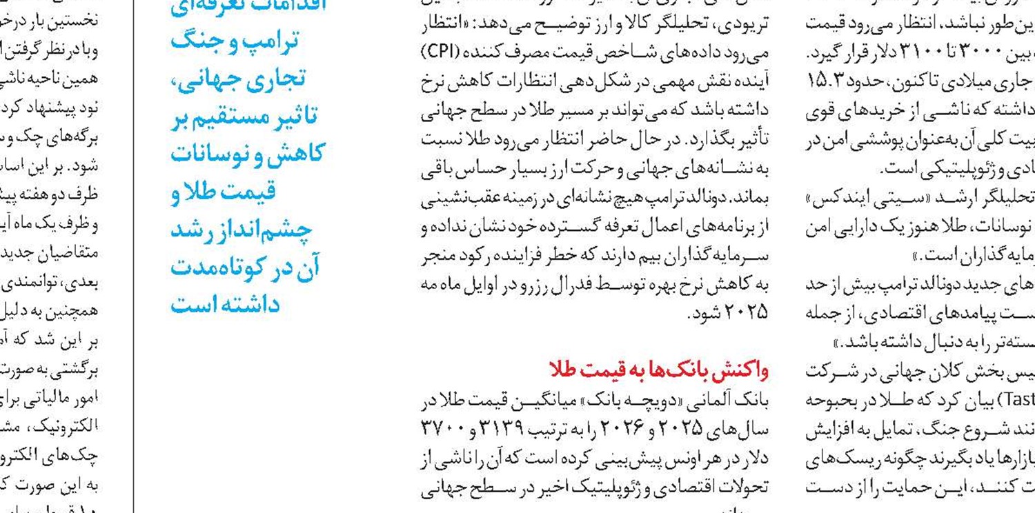 آینده بازار به مذاکرات گره خورده است