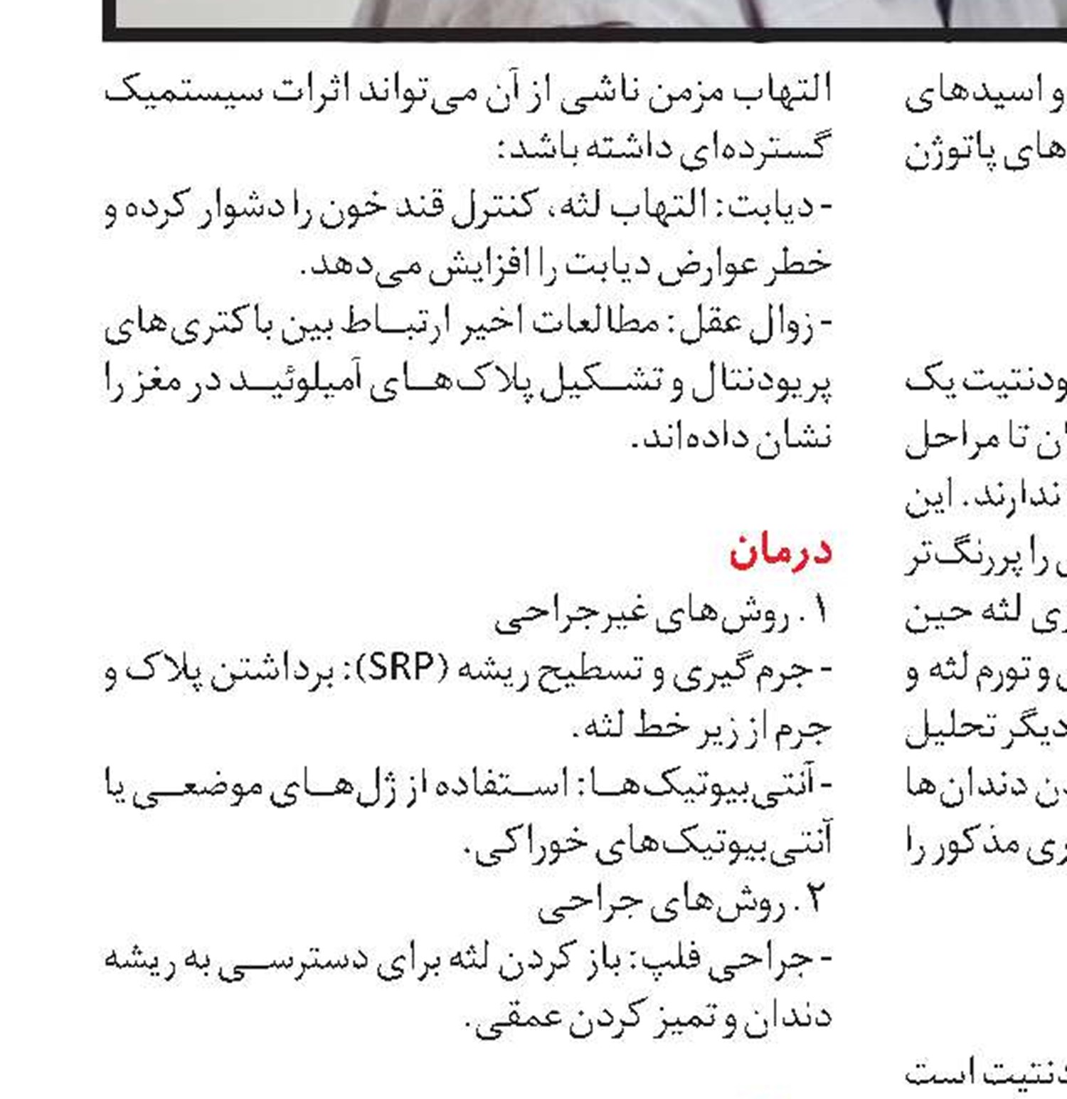  درمان‌های خانگی و طب سنتی برای پیوره 