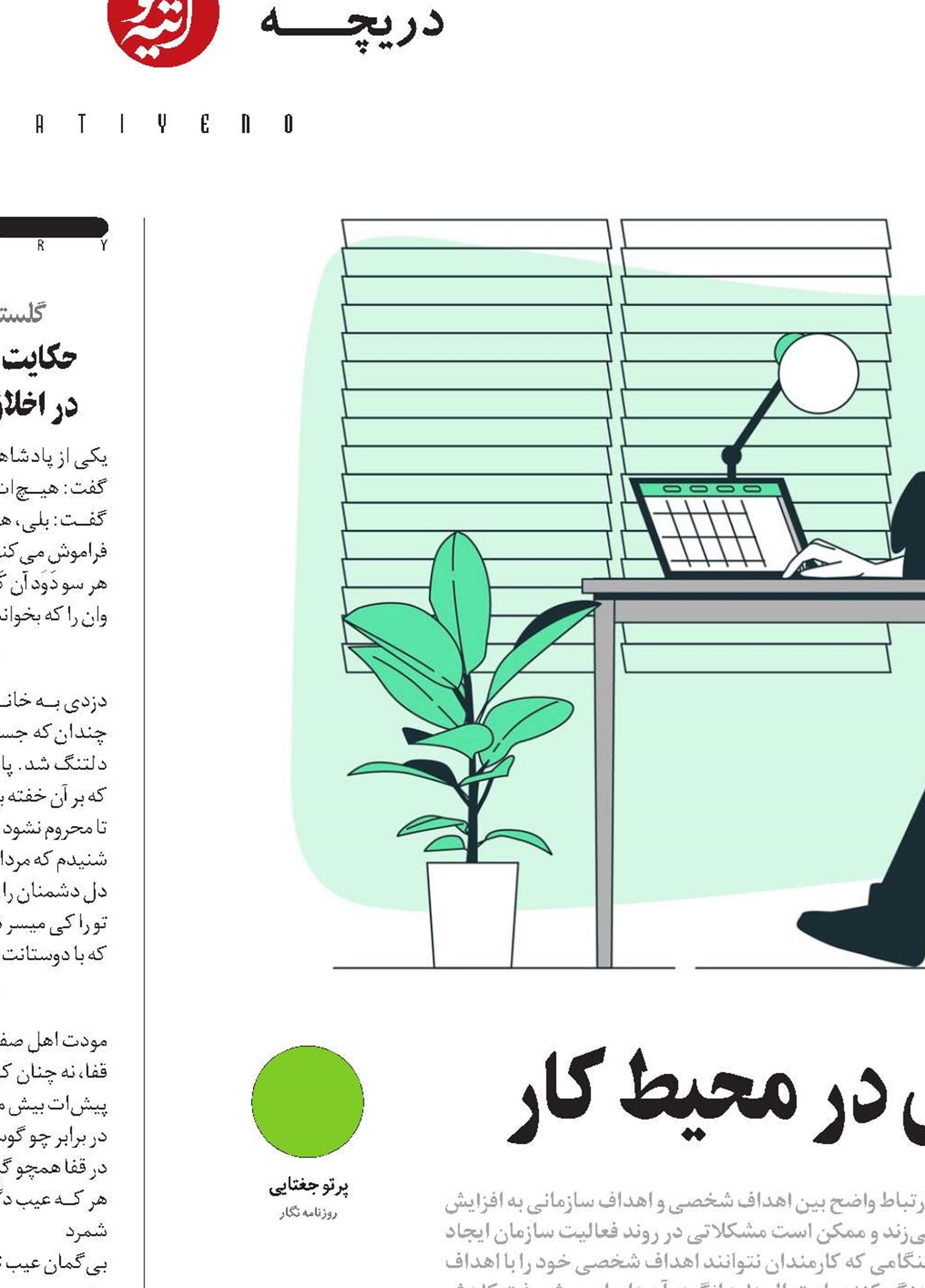 رویارویی با اهمال‌کاری در محیط کار