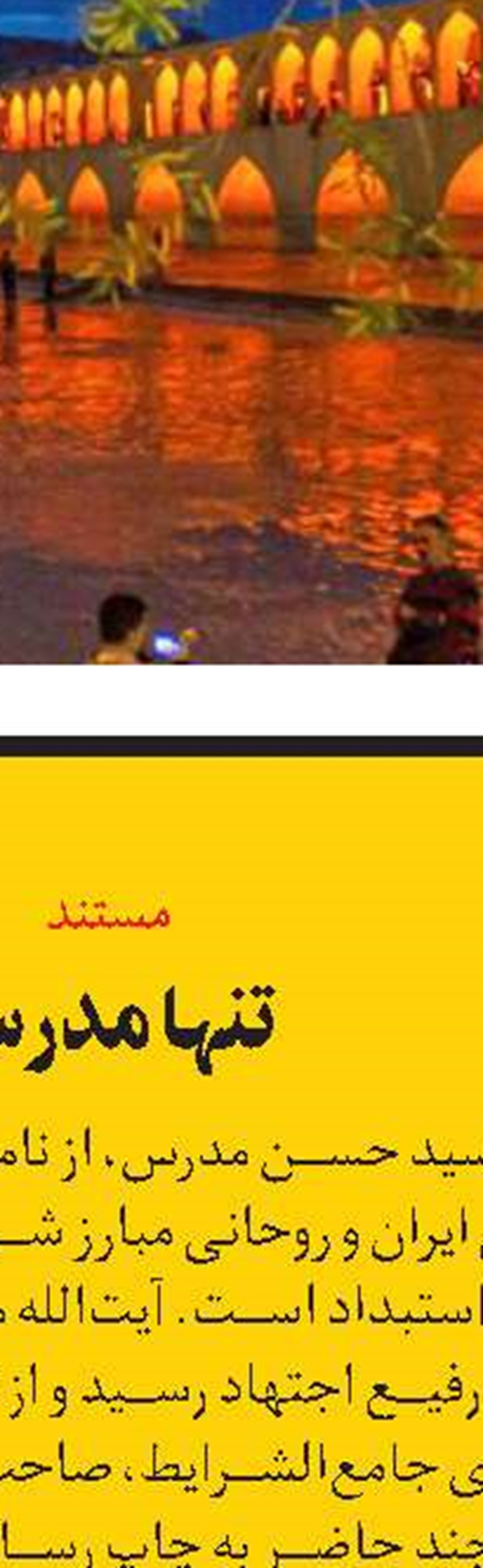 مسیرآفرین