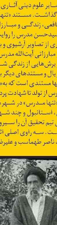 اجرت