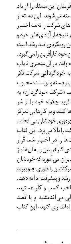 عادت‌های نورونی