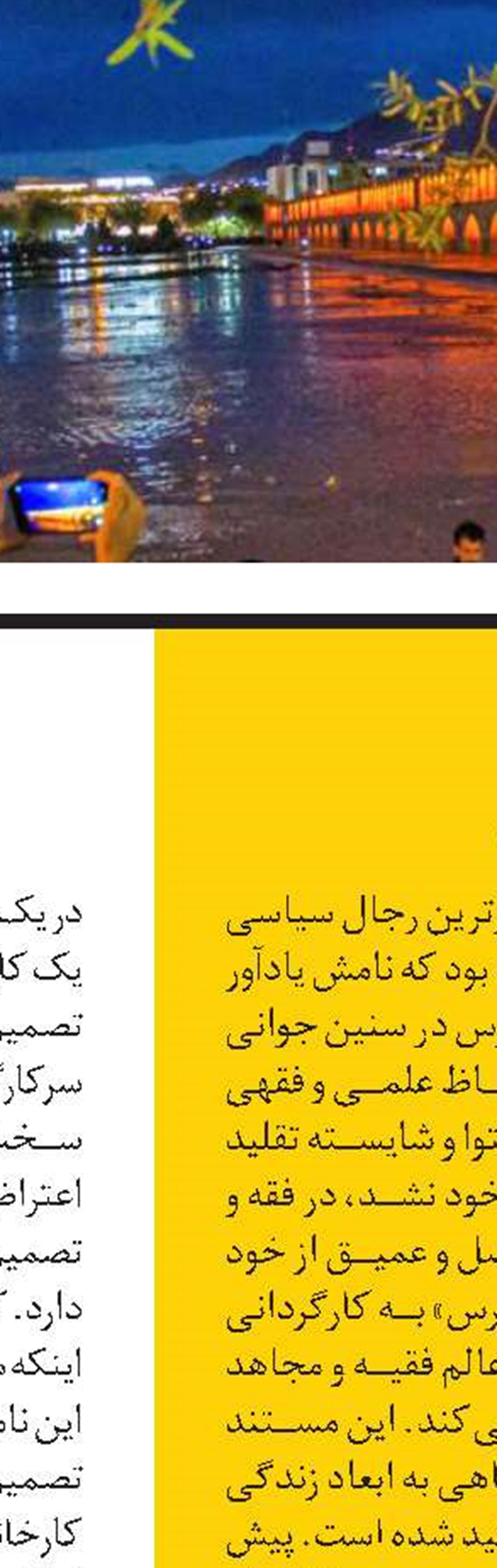 موسی کلیم‌الله