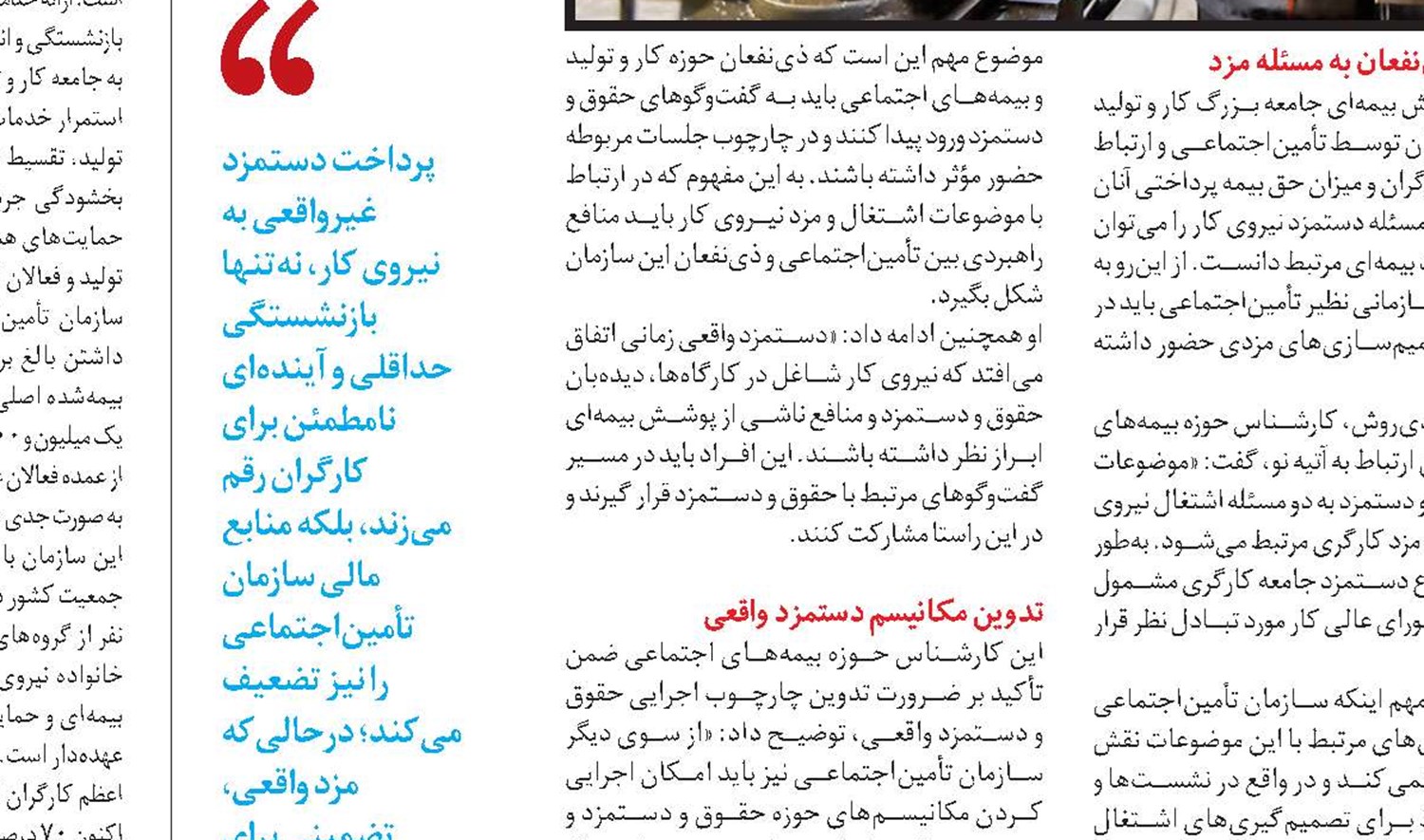 افزایش ۵۰ درصدی بن معیشت و افزایش ۱۰۰ درصدی حق اولاد بازنشستگان تأمین‌اجتماعی