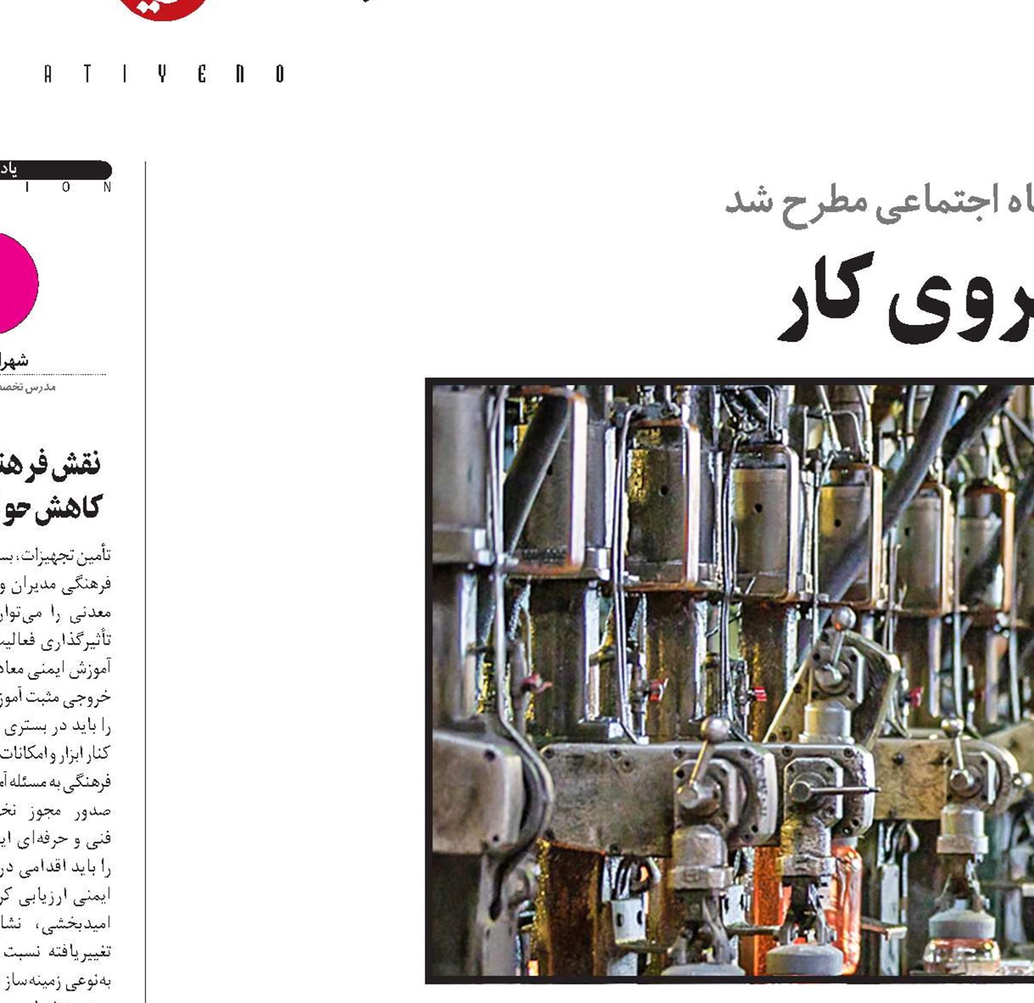 نقش دستمزد در بهره‌وری نیروی کار