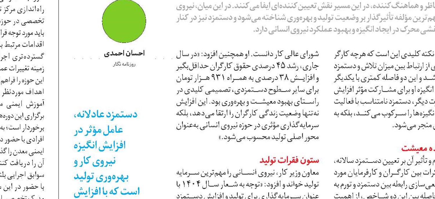 سلطه بی‌رقیب بخش خدمات بر سبد اشتغال کشور