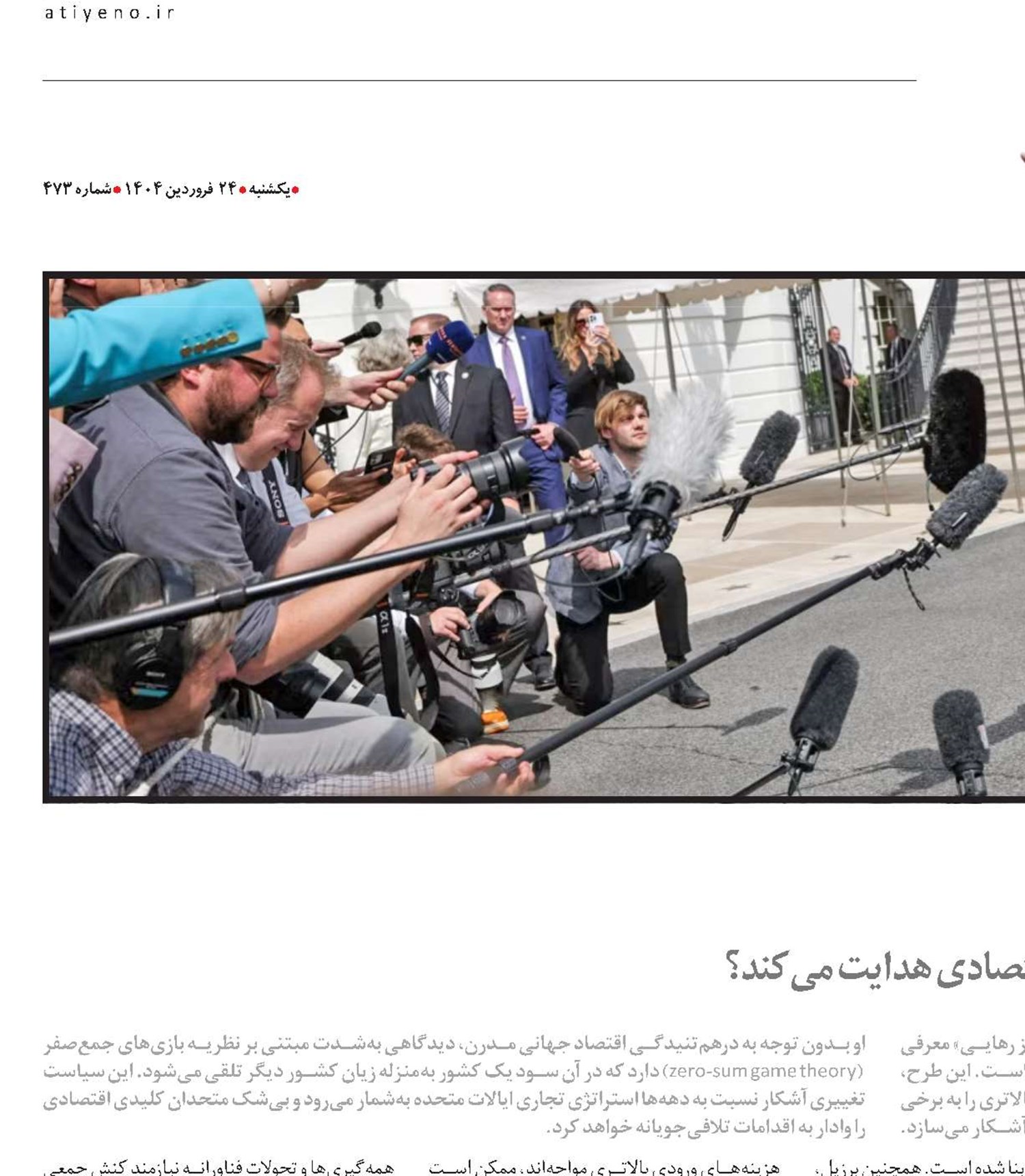 قمار بزرگ ترامپ