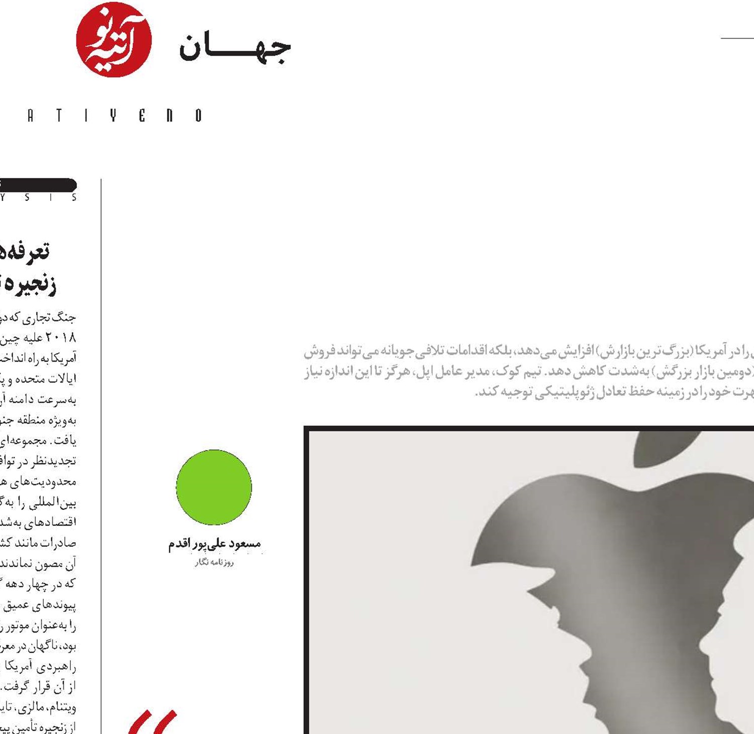 آیفون ‌بازها نگران آینده