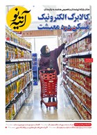 شماره 474 مورخ 1404/1/31