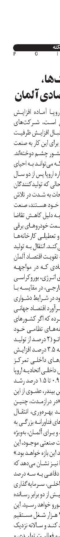 تانک‌ها،  راه‌حل اقتصادی آلمان