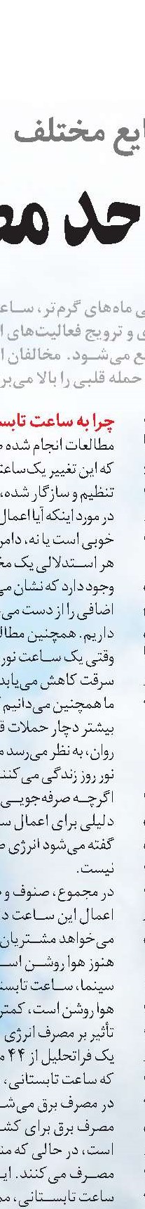 کاهش انتظارات تورمی دستاورد  مذاکرات هسته‌ای