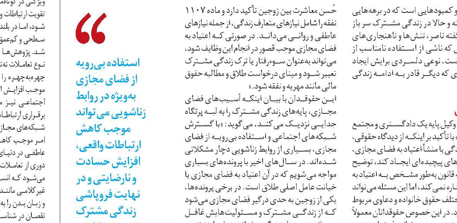 فاصله‌های عاطفی در دنیای دیجیتال