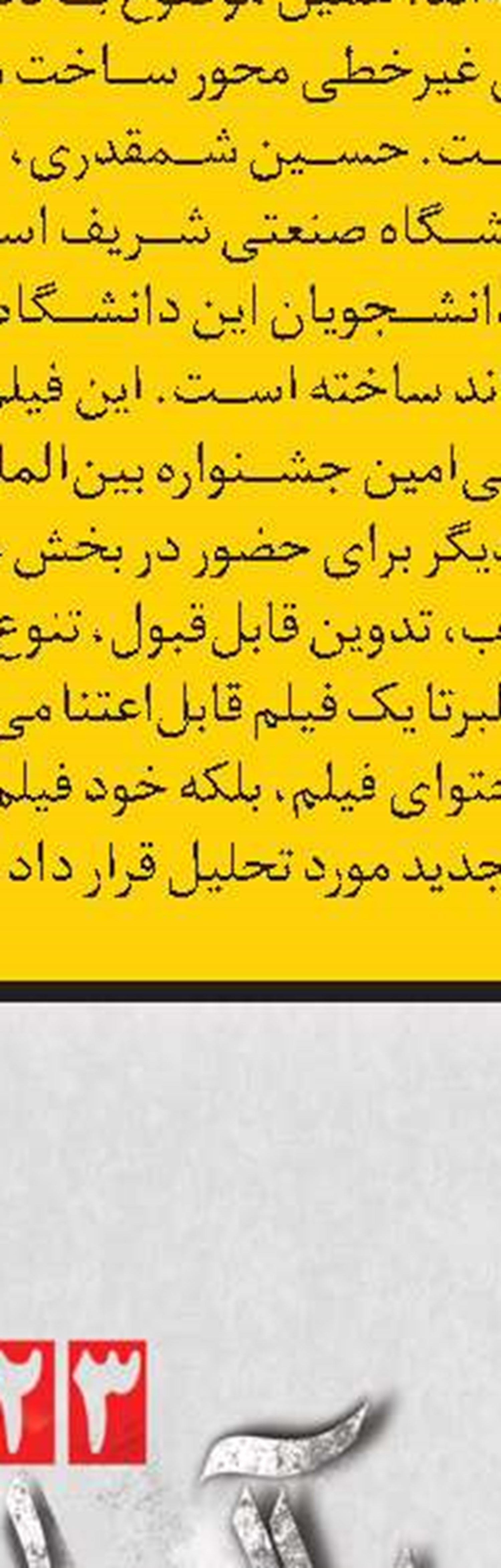 سه‌ کنج