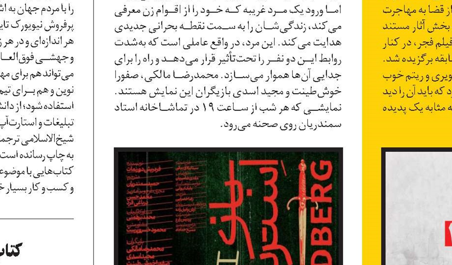 کفی هوشمند؛ یار پارکینسونی‌ها
