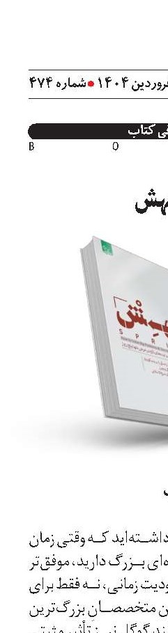 جهش