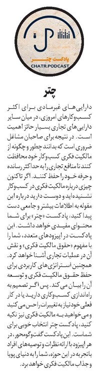 چتر