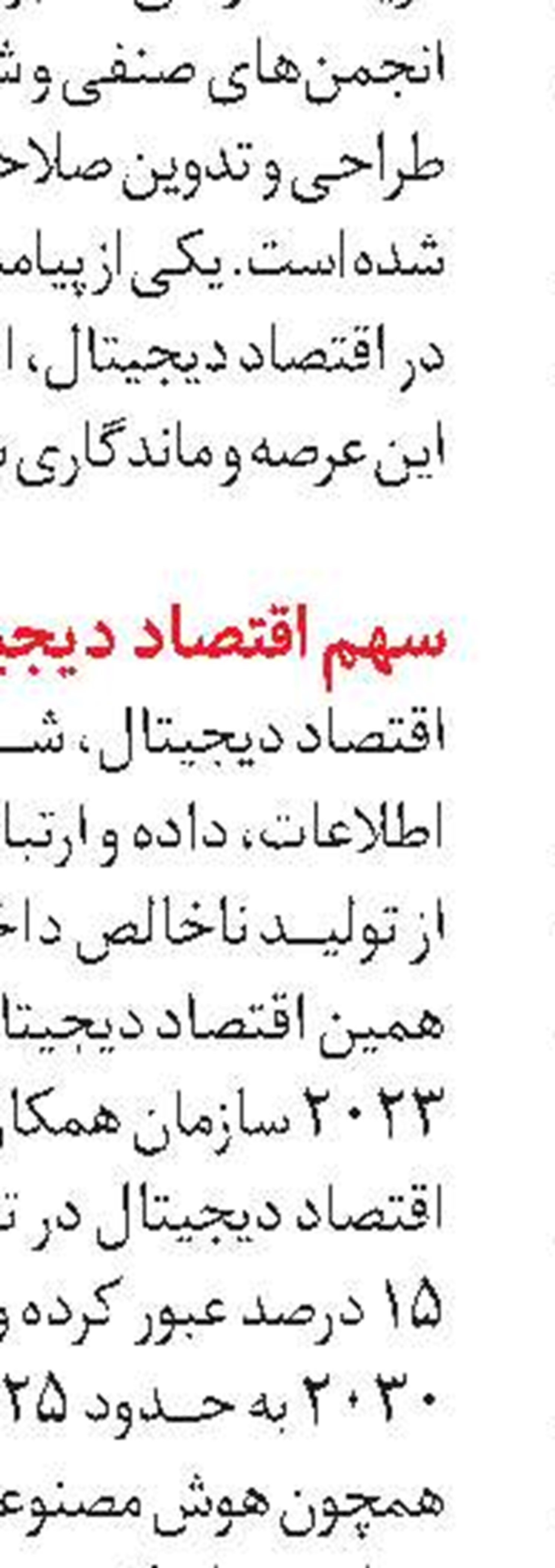 شرط سنی بازنشستگی تغییر نکرده است