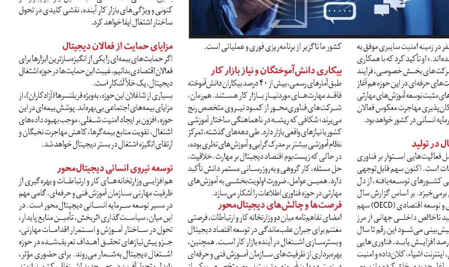 نسخه ۱۴۰۸ برای تأمین‌اجتماعی؛ سازمانی کارآمد، شفاف و پاسخگو