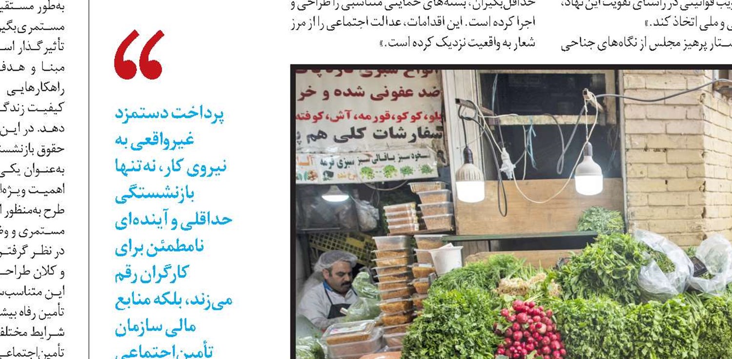 ۴ همت تسهیلات برای مستمری‌بگیران صندوق بیمه اجتماعی کشاورزان
