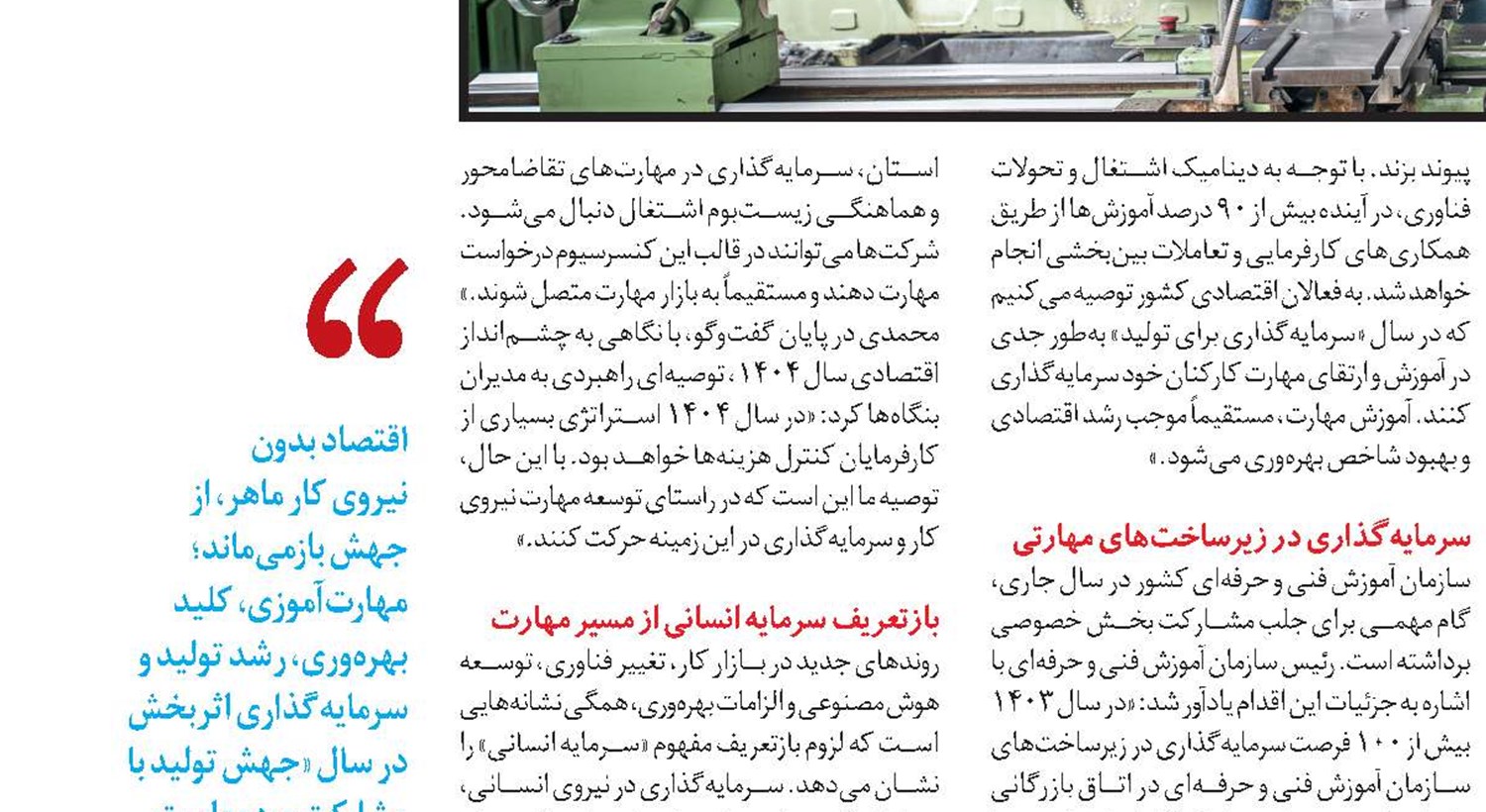 پایش هوشمند اشتغال؛ نقشه راه دولت برای مقابله با بحران بیکاری