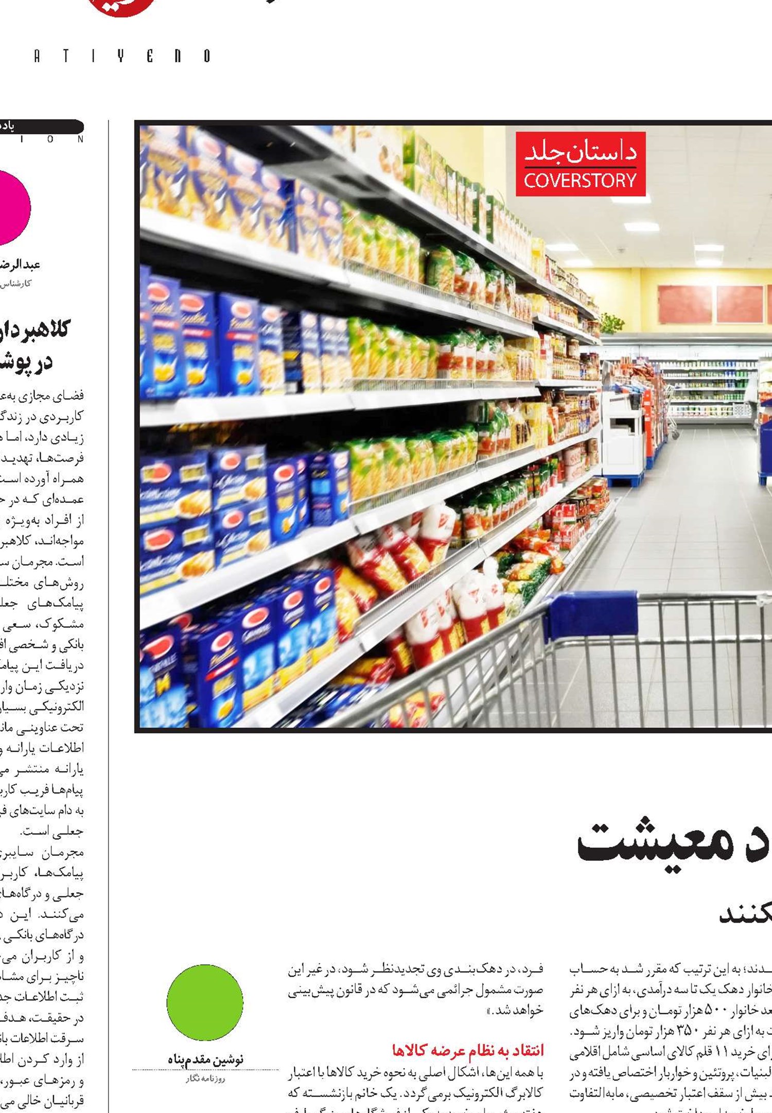 کالابرگ الکترونیک مسکن درد معیشت